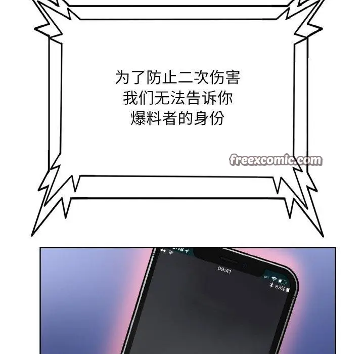 漫画《一杆入洞》第46话第112张图