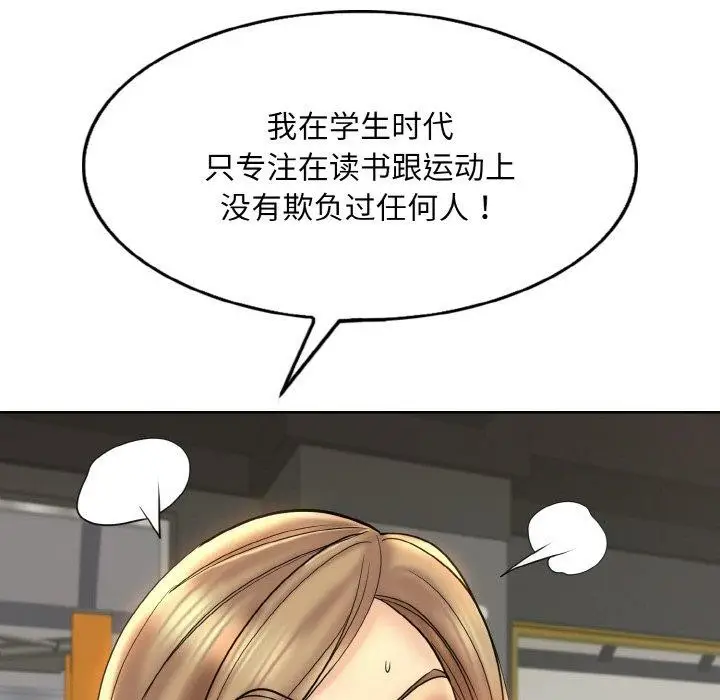 漫画《一杆入洞》第46话第114张图