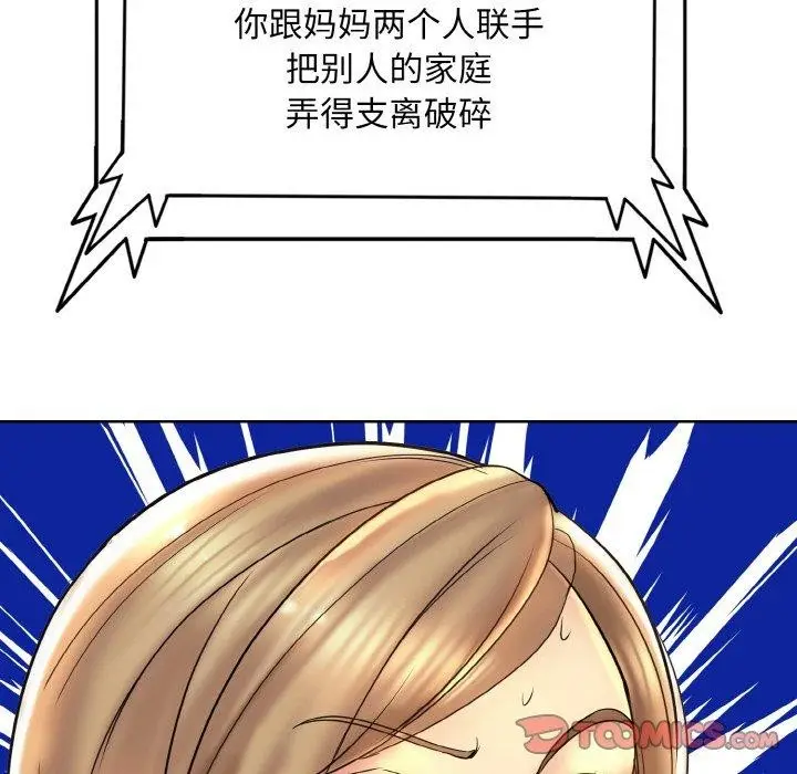 漫画《一杆入洞》第46话第116张图