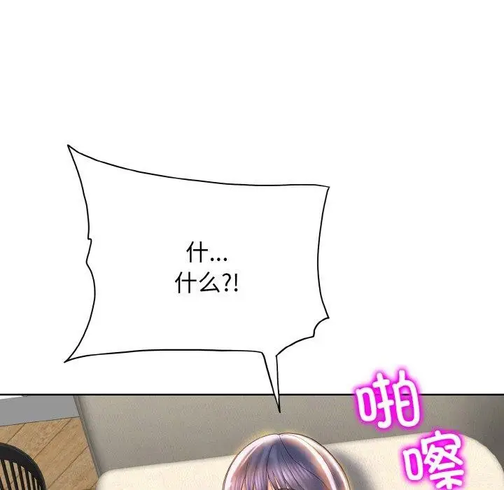 漫画《一杆入洞》第46话第17张图