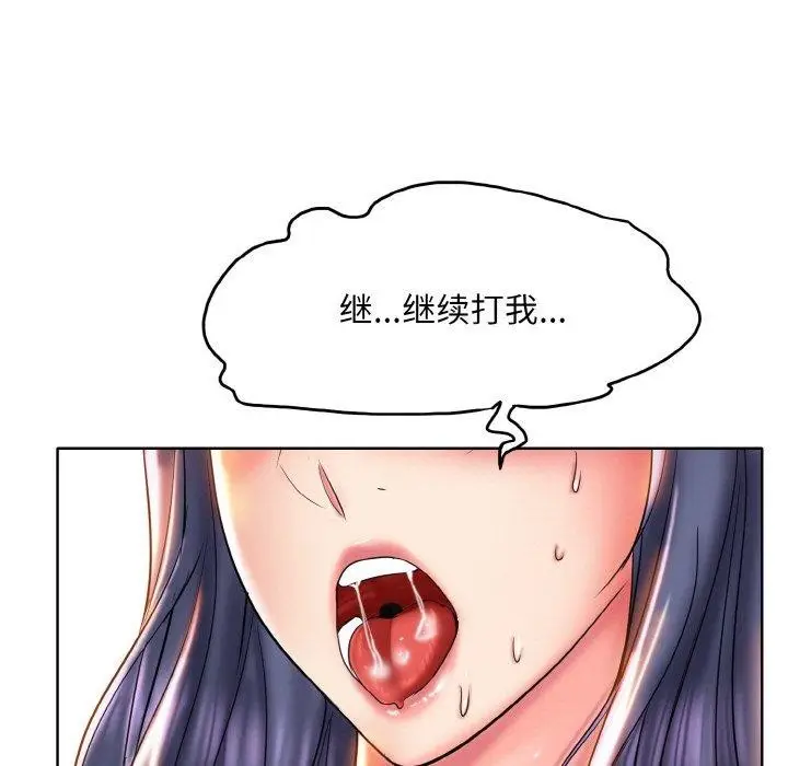漫画《一杆入洞》第46话第21张图