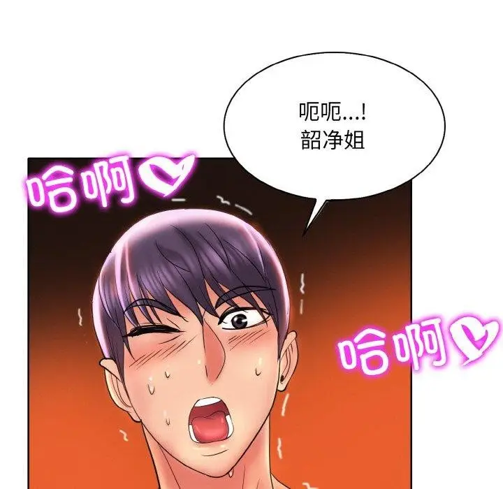 漫画《一杆入洞》第46话第78张图