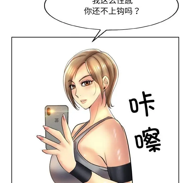 漫画《一杆入洞》第46话第93张图