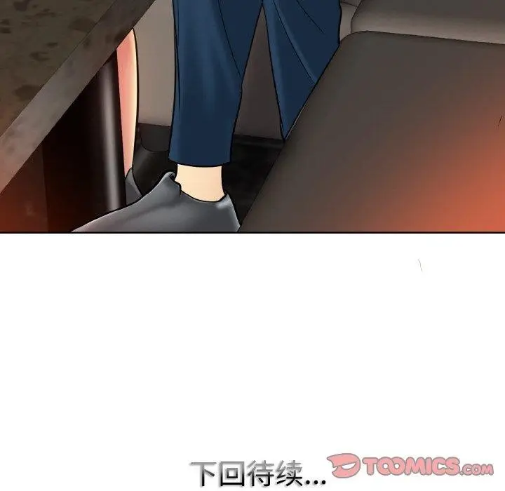 漫画《一杆入洞》第47话第104张图