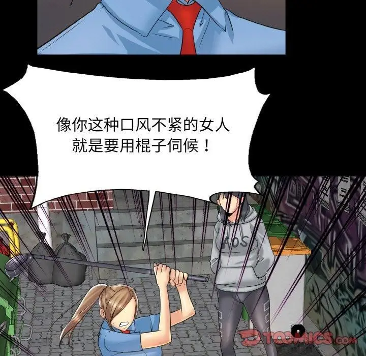 漫画《一杆入洞》第47话第20张图