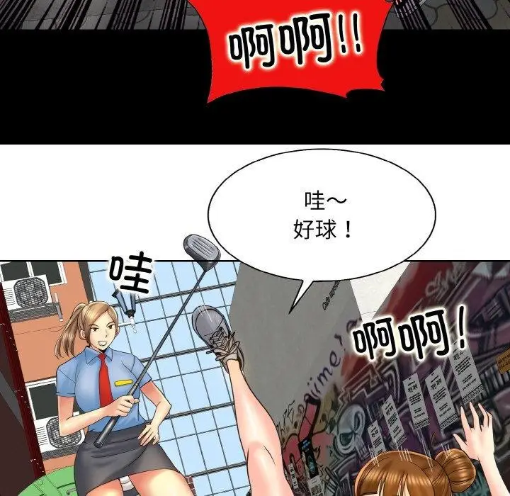 漫画《一杆入洞》第47话第22张图