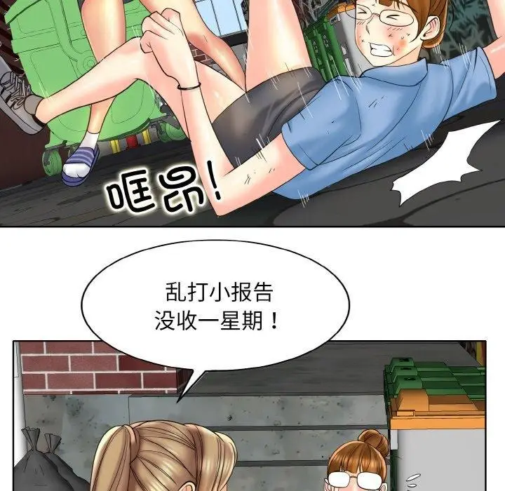 漫画《一杆入洞》第47话第23张图