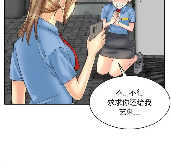 漫画《一杆入洞》第47话第24张图