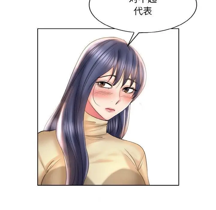 漫画《一杆入洞》第47话第36张图