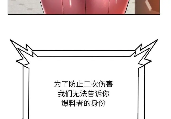 漫画《一杆入洞》第47话第4张图