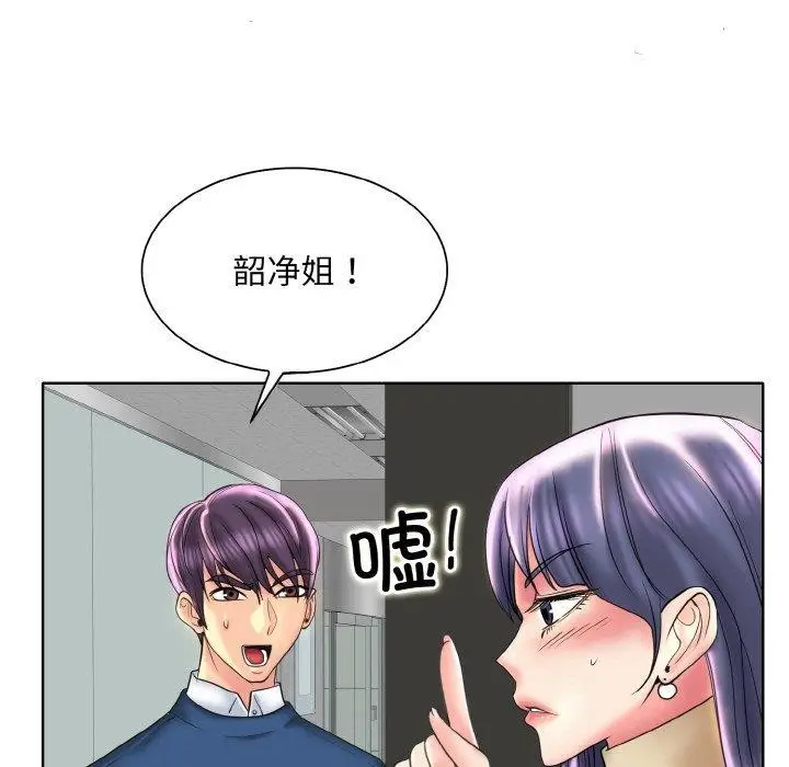 漫画《一杆入洞》第47话第45张图