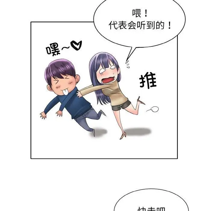 漫画《一杆入洞》第47话第47张图