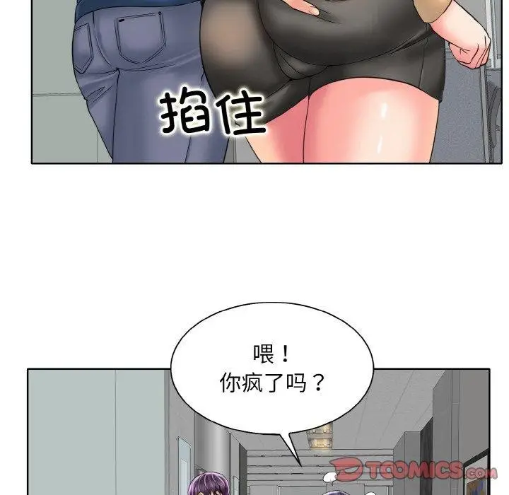 漫画《一杆入洞》第47话第50张图