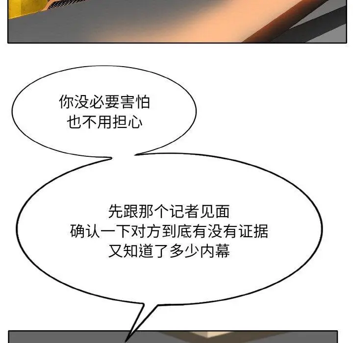 漫画《一杆入洞》第47话第57张图