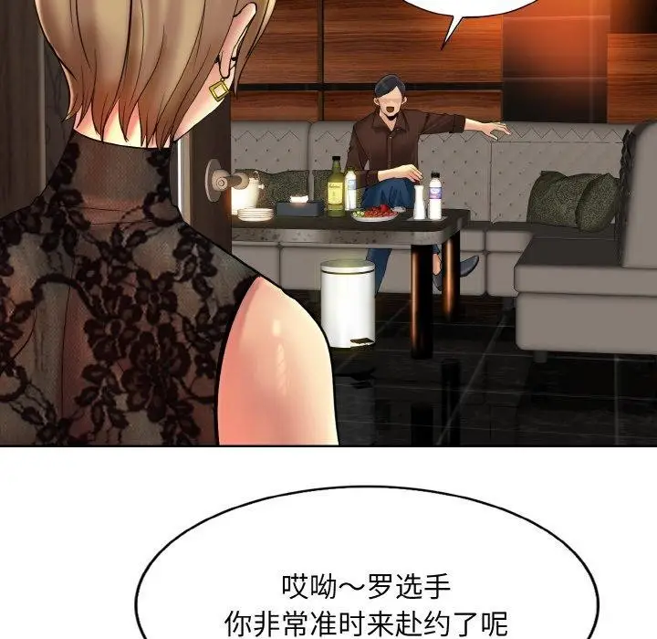 漫画《一杆入洞》第47话第70张图