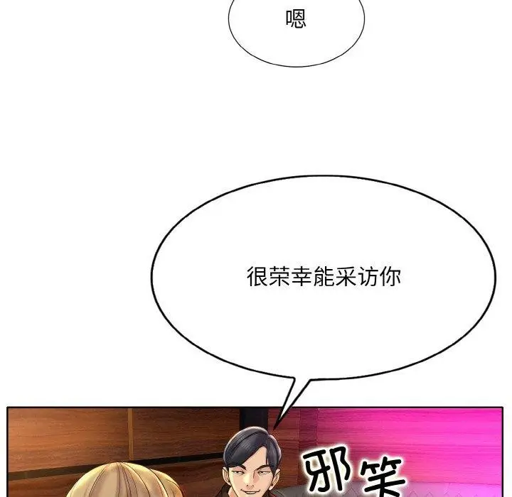 漫画《一杆入洞》第47话第75张图