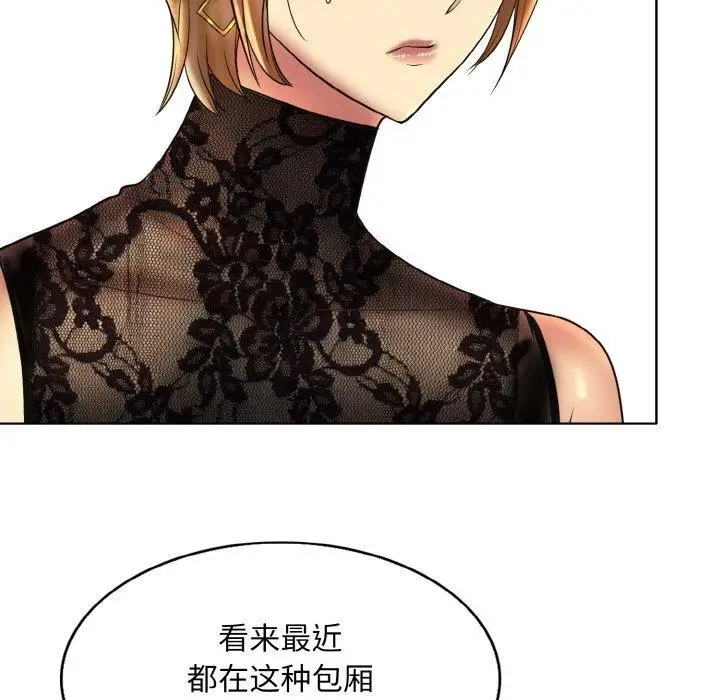 漫画《一杆入洞》第47话第78张图