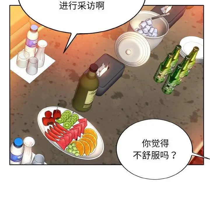 漫画《一杆入洞》第47话第79张图