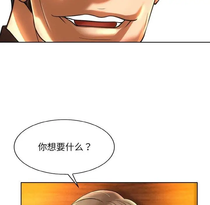 漫画《一杆入洞》第47话第83张图