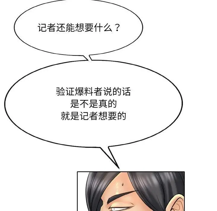 漫画《一杆入洞》第47话第85张图