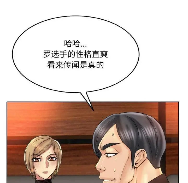 漫画《一杆入洞》第47话第90张图