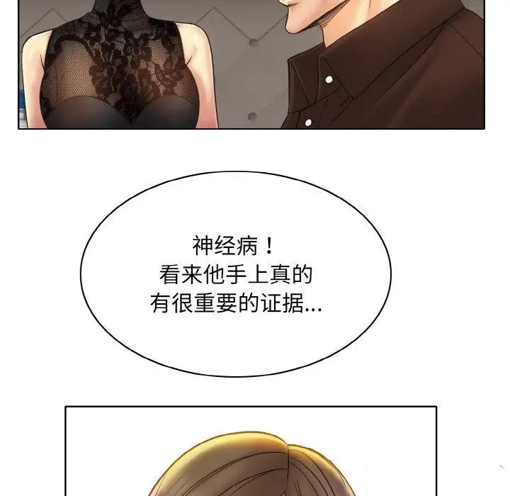漫画《一杆入洞》第47话第91张图