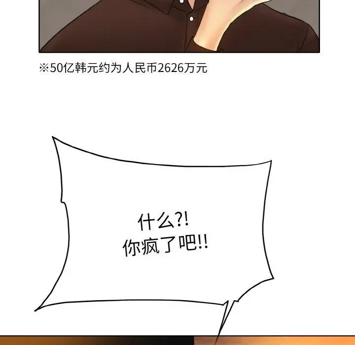 漫画《一杆入洞》第47话第94张图