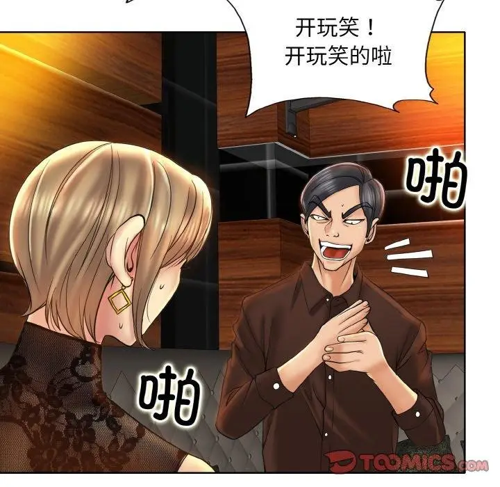 漫画《一杆入洞》第47话第98张图