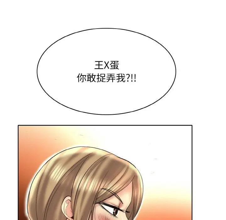 漫画《一杆入洞》第47话第99张图