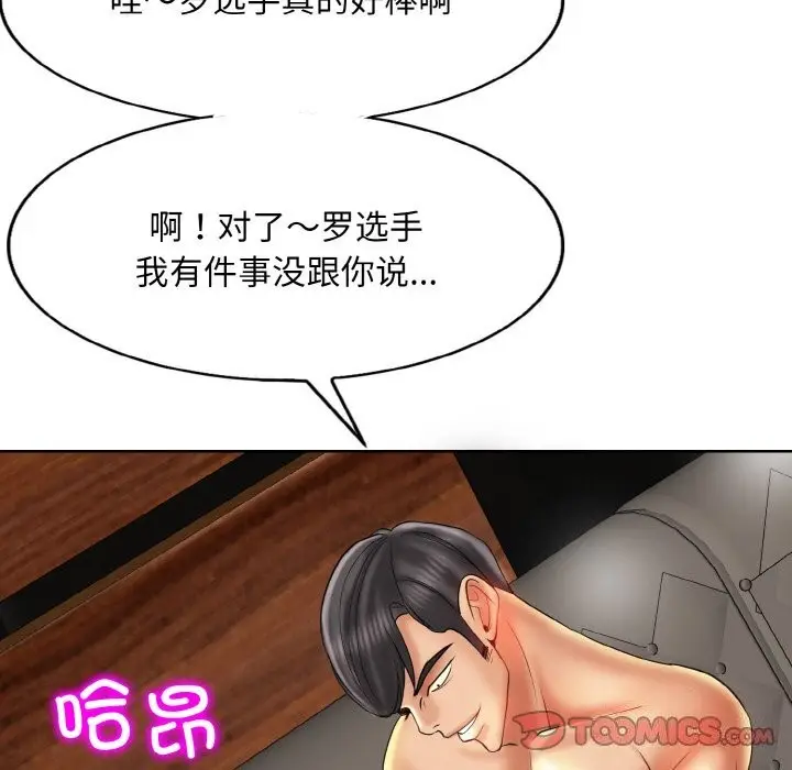 漫画《一杆入洞》第48话第110张图