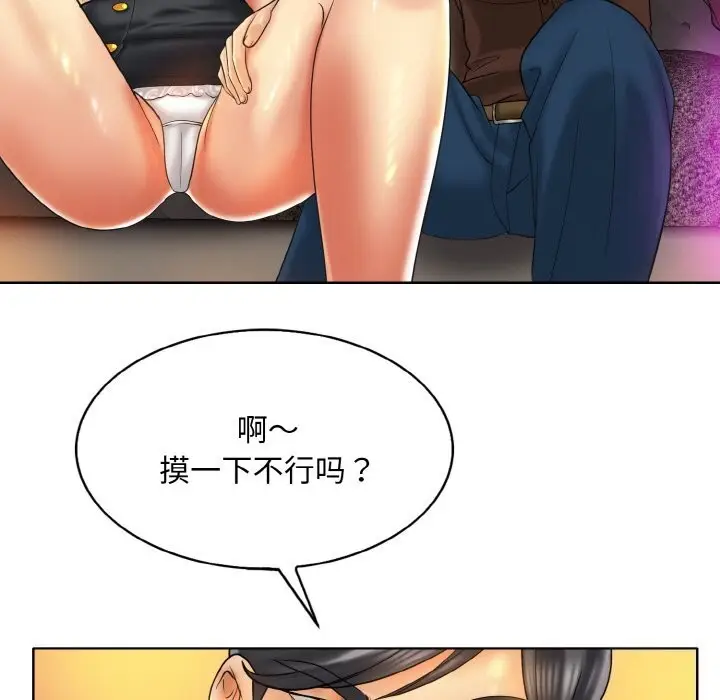 漫画《一杆入洞》第48话第15张图