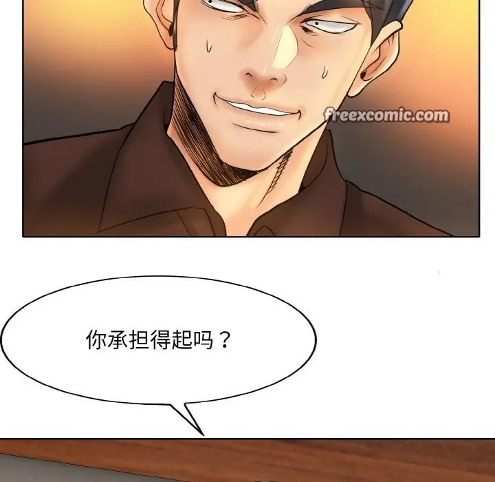 漫画《一杆入洞》第48话第16张图