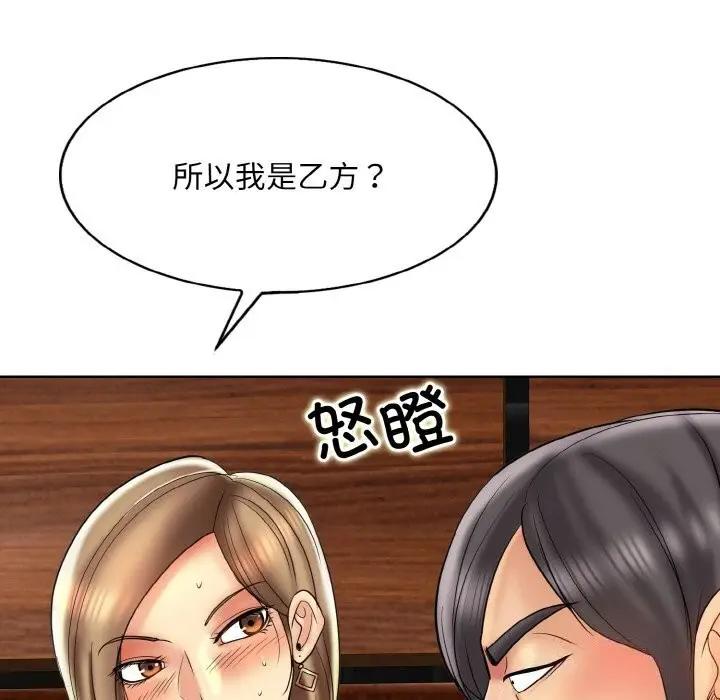 漫画《一杆入洞》第48话第21张图