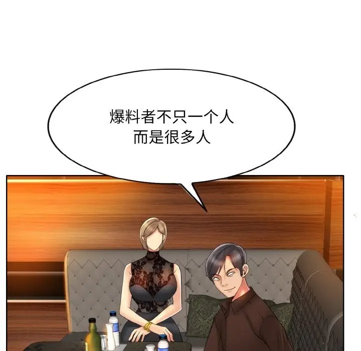 漫画《一杆入洞》第48话第24张图