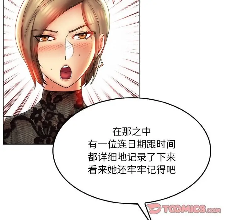 漫画《一杆入洞》第48话第26张图