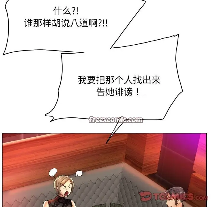 漫画《一杆入洞》第48话第32张图
