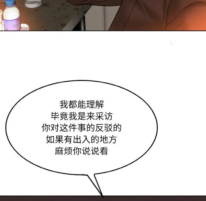 漫画《一杆入洞》第48话第37张图