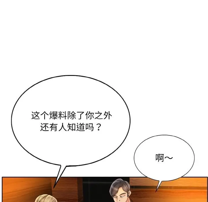 漫画《一杆入洞》第48话第49张图