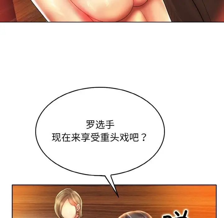 漫画《一杆入洞》第48话第69张图