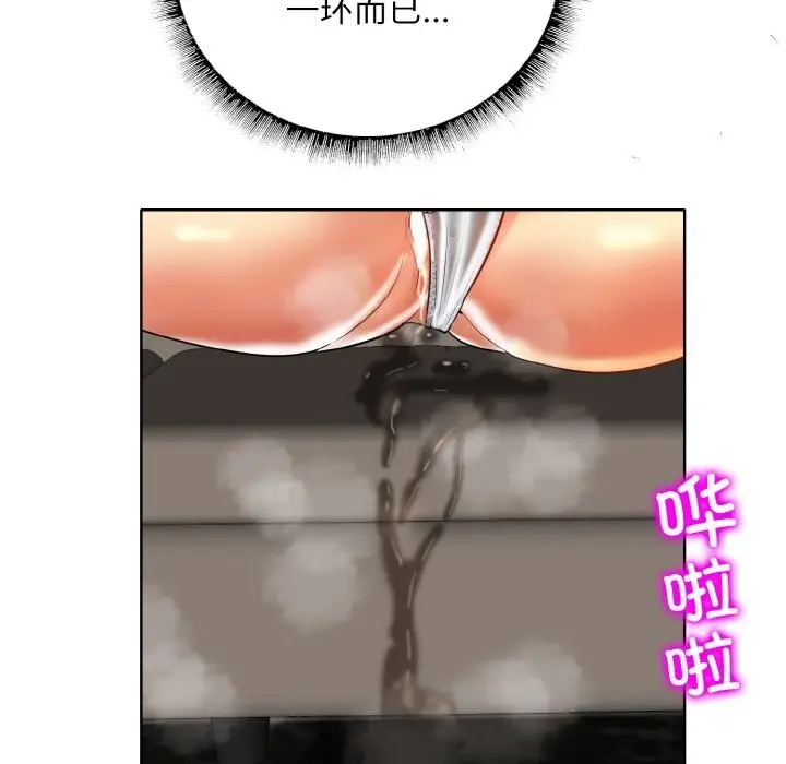 漫画《一杆入洞》第48话第81张图