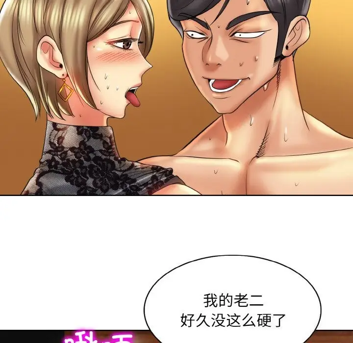 漫画《一杆入洞》第48话第84张图