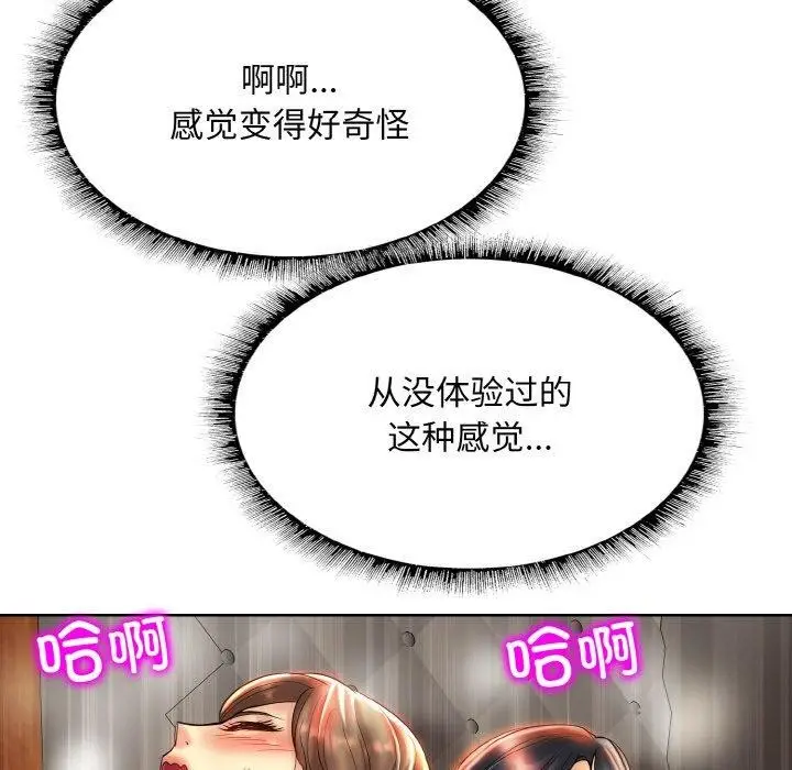 漫画《一杆入洞》第49话第108张图