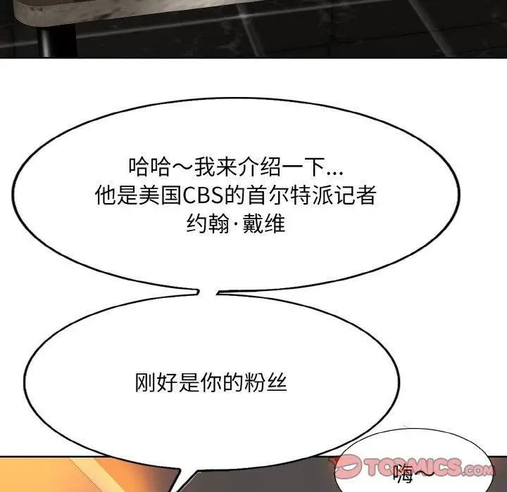 漫画《一杆入洞》第49话第26张图
