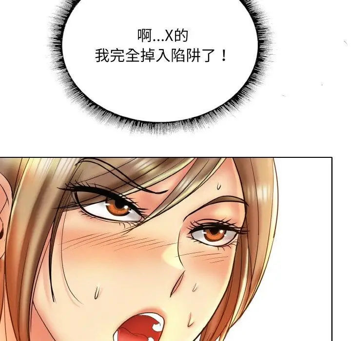 漫画《一杆入洞》第49话第35张图