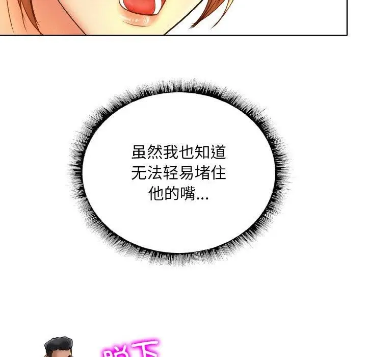 漫画《一杆入洞》第49话第36张图