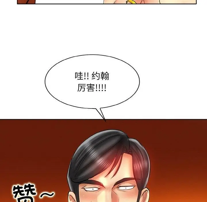 漫画《一杆入洞》第49话第42张图