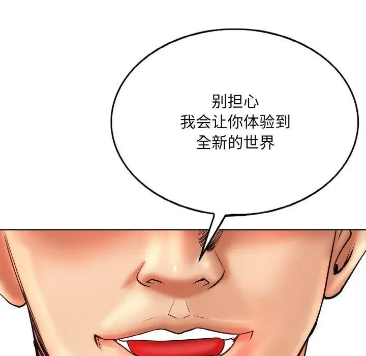 漫画《一杆入洞》第49话第84张图