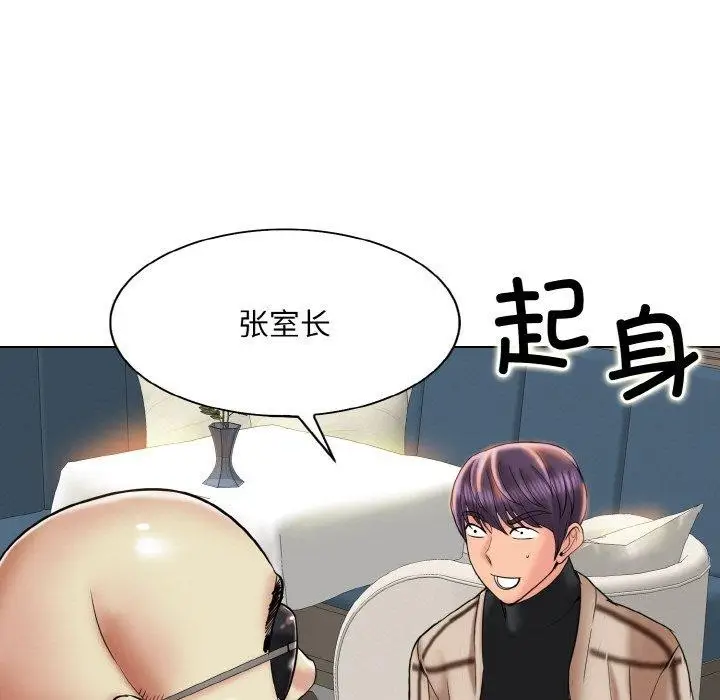 漫画《一杆入洞》第50话第105张图