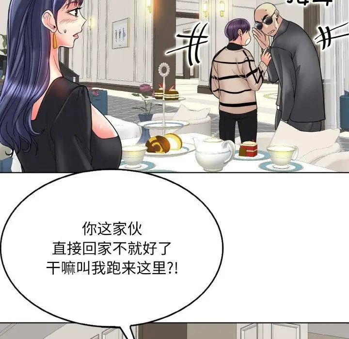 漫画《一杆入洞》第50话第109张图