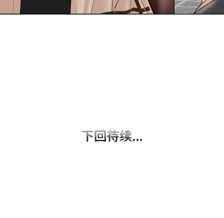 漫画《一杆入洞》第50话第111张图